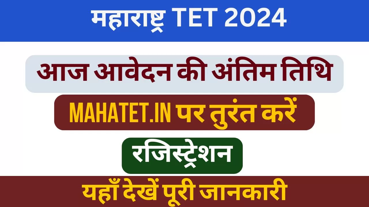 MAHA TET 2024