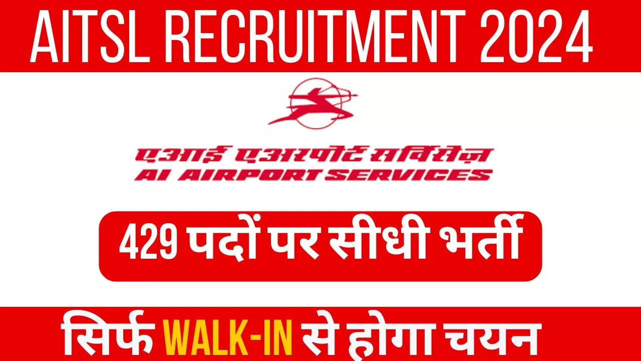 AIATSL Recruitment 2024,