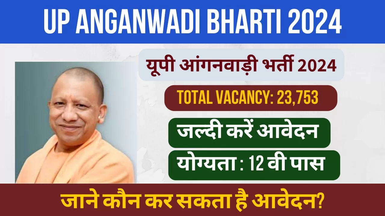 up anganwadi bharti recruitment 2024, UP Anganwadi Bharti in 2024 , Anganwadi Vacancy 2024 in UP Last Date, Anganwadi Recruitment 2024 Online Apply Date, Www WCD Nic in Anganwadi Recruitment 2024, UP Anganwadi Bharti in Online Apply, UP Anganwadi Merit List 2024,