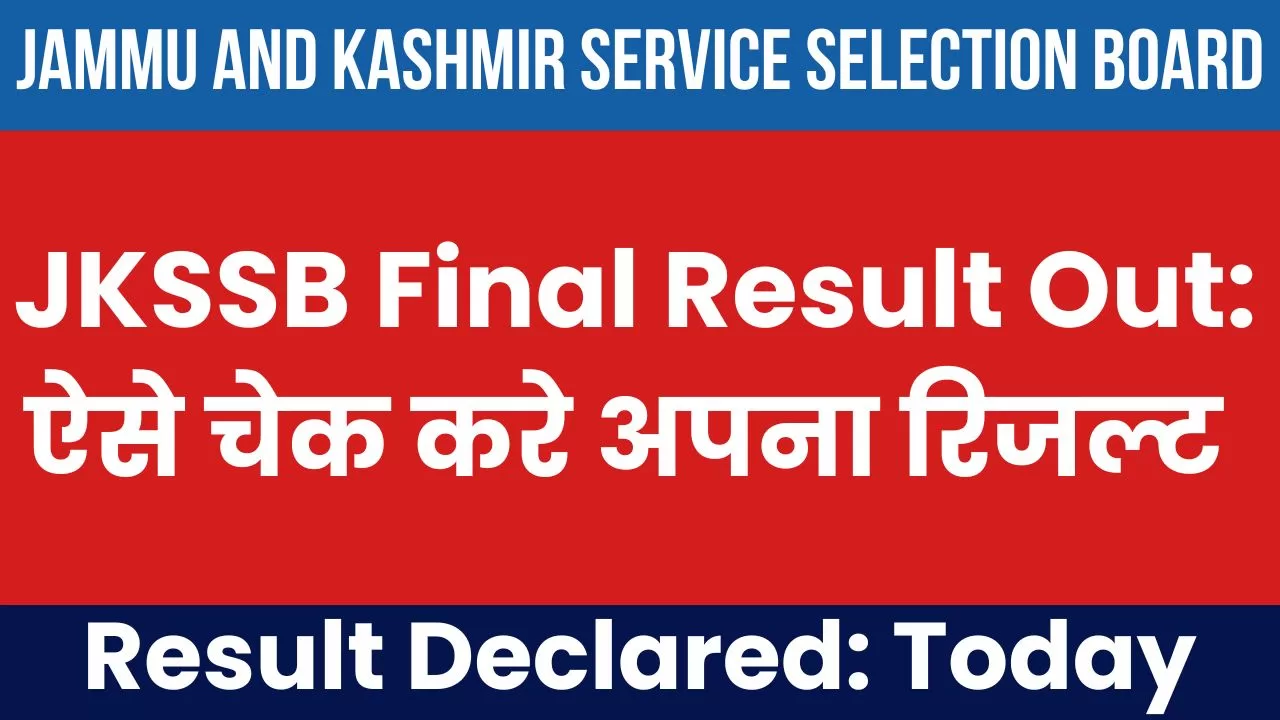 JKSSB Final Result Out