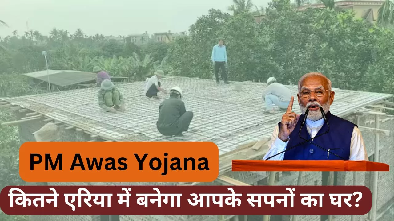 PM Awas Yojana House Built Perimeters, PM Awas Yojana