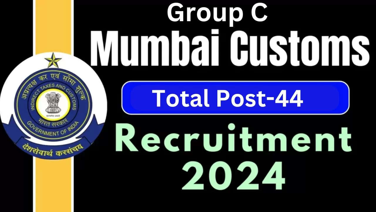 Mumbai Customs Recruitment 2024