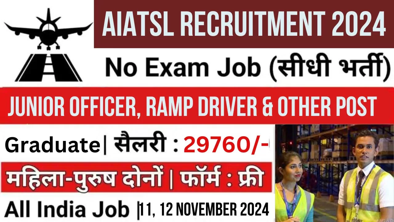 AIATSL Recruitment 2024