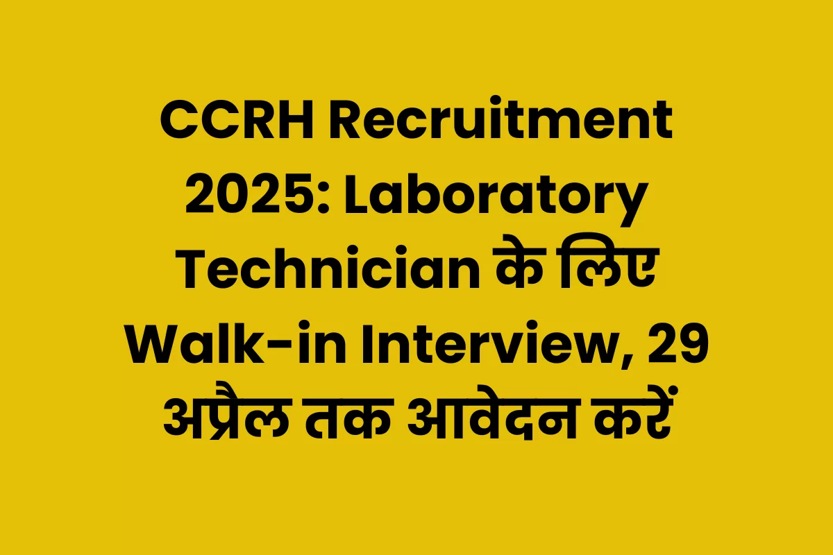 CCRH Recruitment 2025