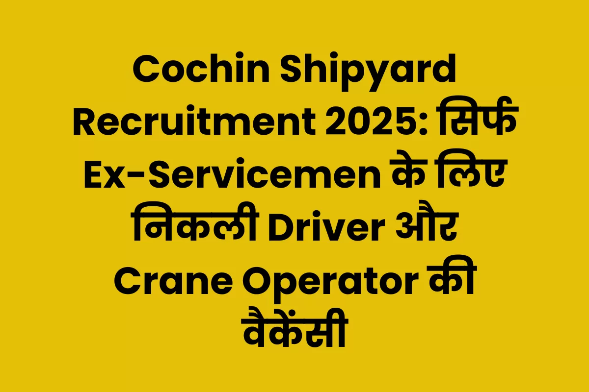Coachin Shipyard Recruitment 2025