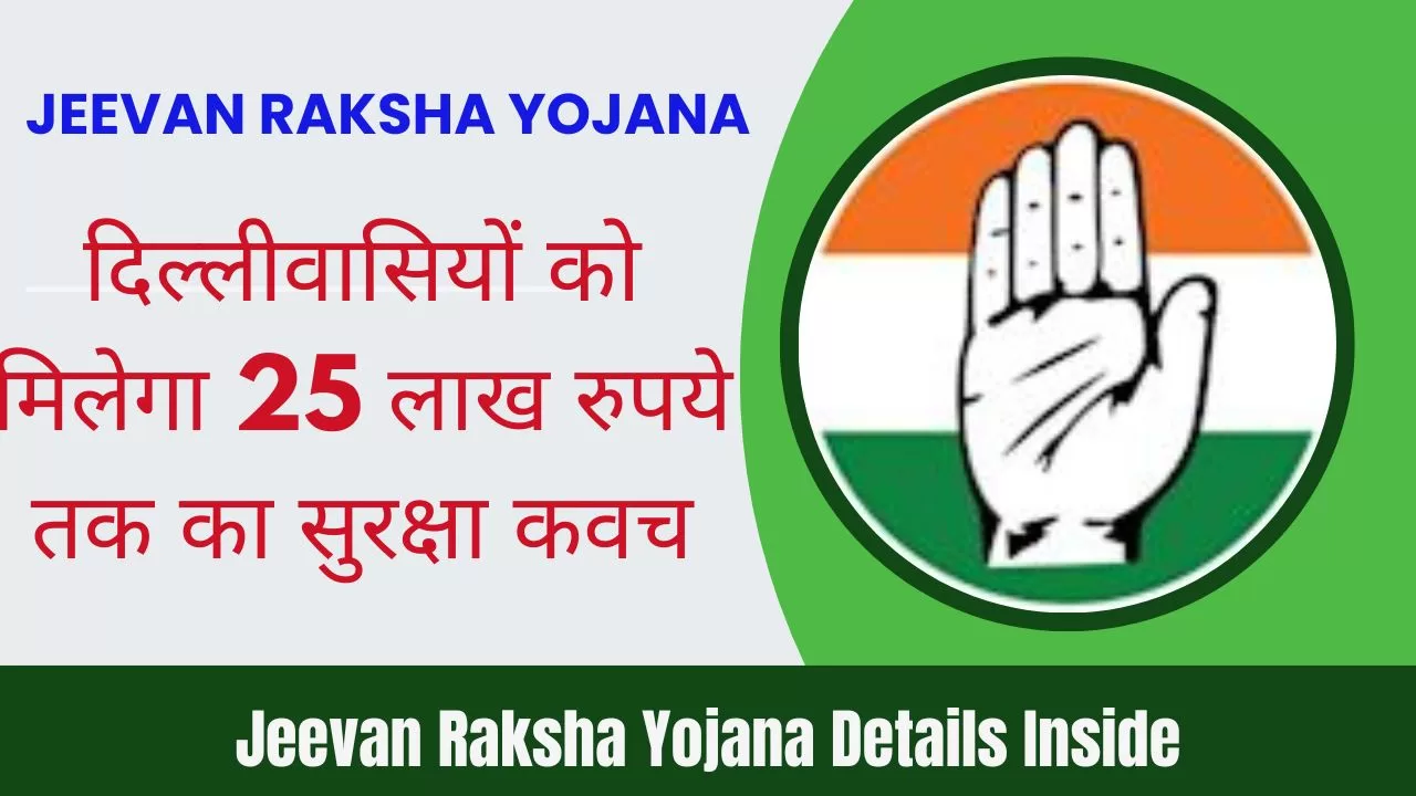 Jeevan Raksha Yojana