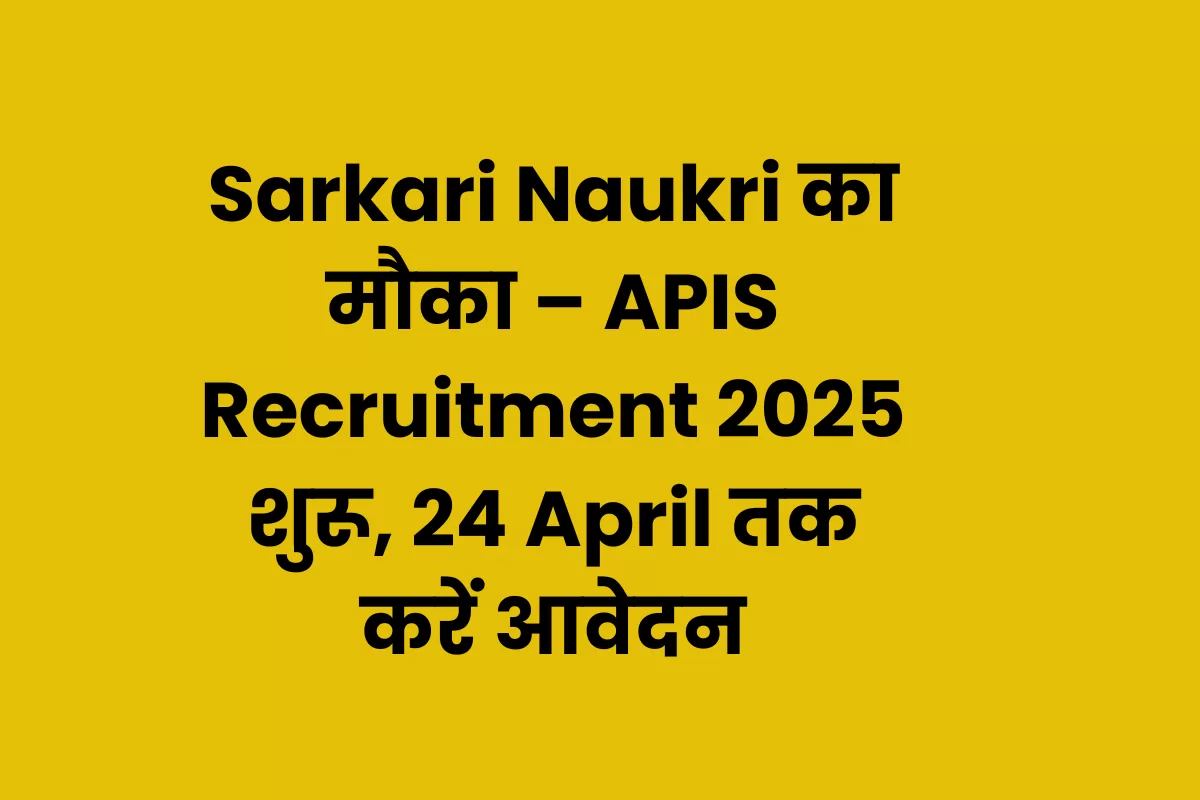 Sarkari Naukri, APIS Recruitment 2025