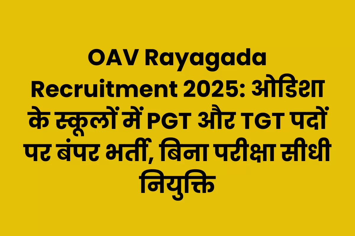 OAV Rayagada Recruitment 2025