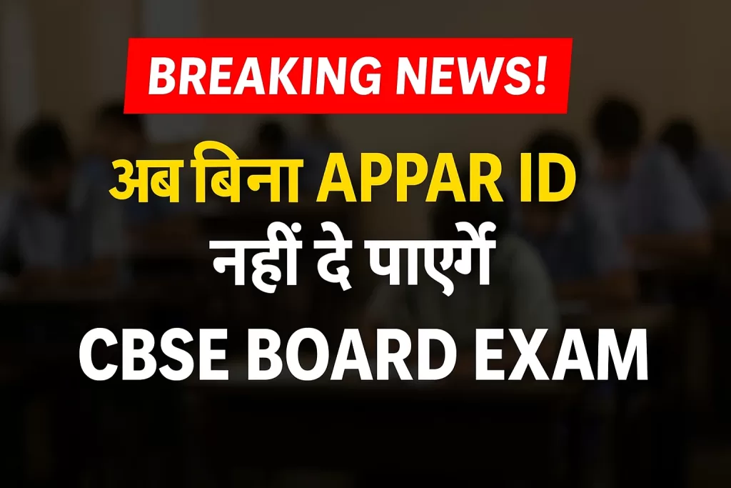 CBSE New Rules for Board Exams 2025