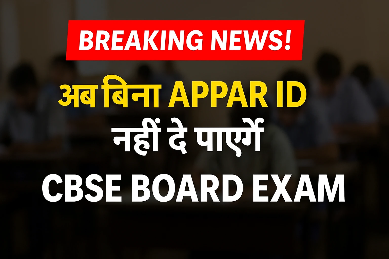 CBSE New Rules for Board Exams 2025