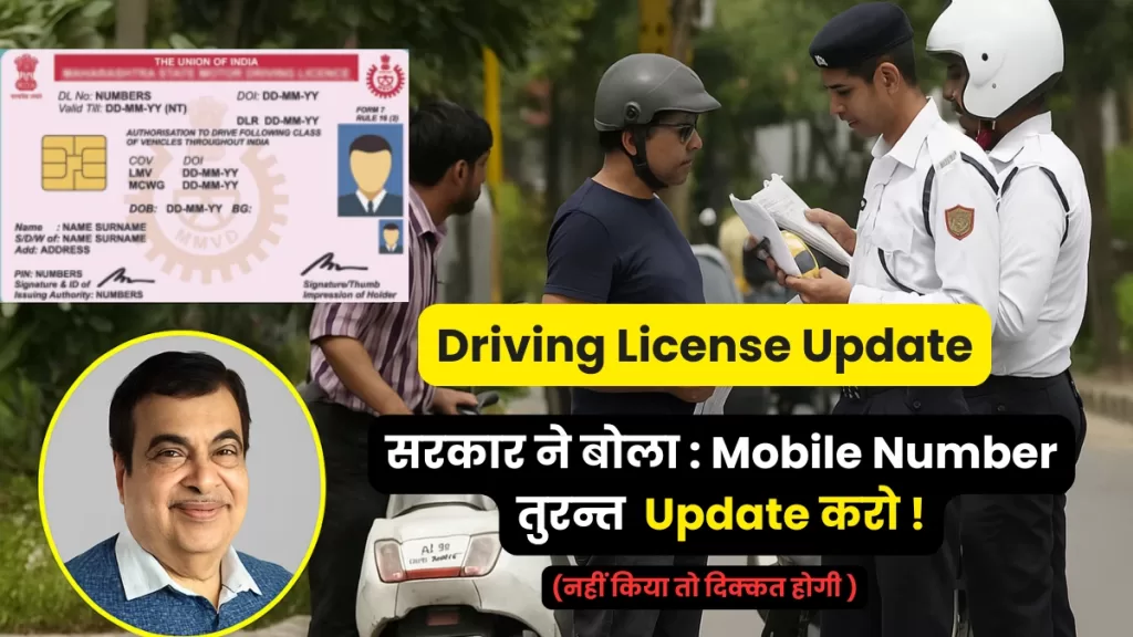 Driving License Update