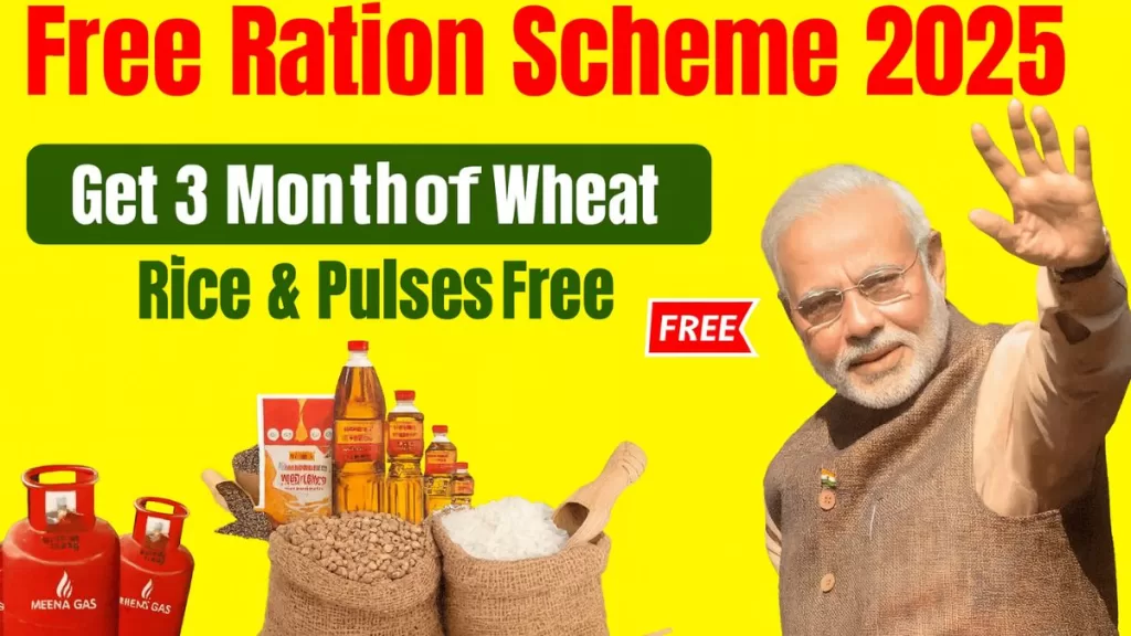 Free Ration Scheme 2025
