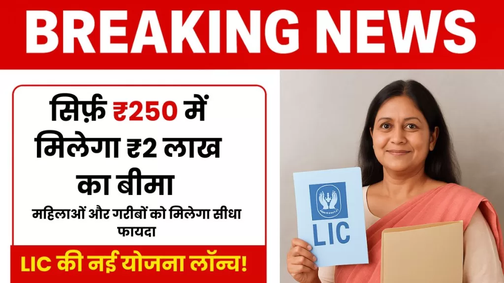 LIC plan 5 years double money, Lic new plan bima lakshmi, Lic bima lakshmi plan, LIC New Plan 2025, LIC Policy Plans, Lic new plan, LIC 1000 per month policy for 5 years,
