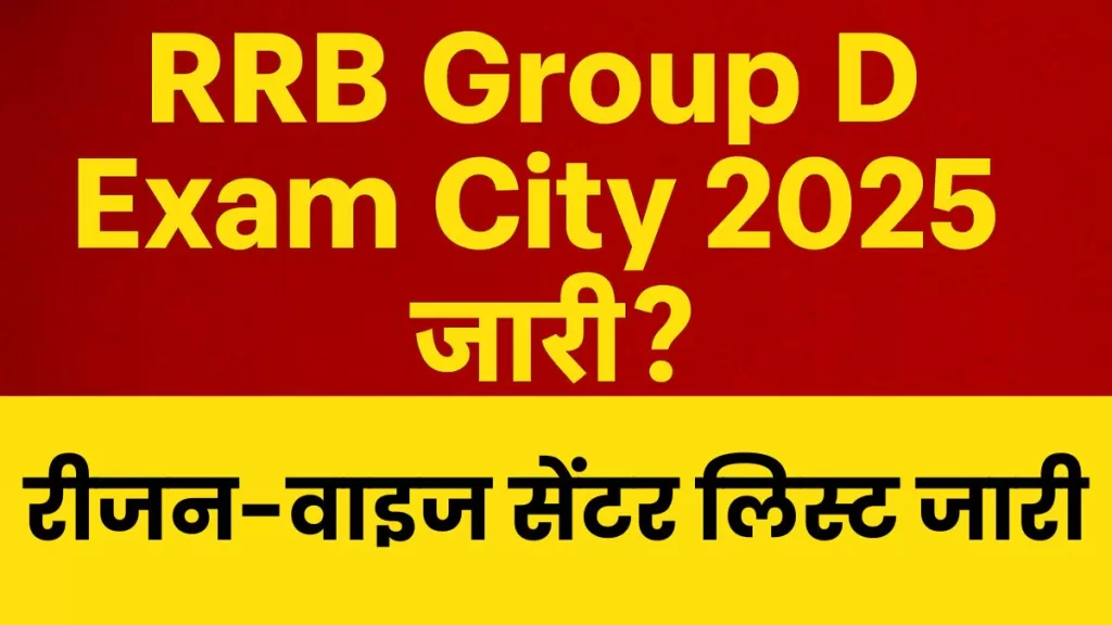 RRB Group D Exam Centres