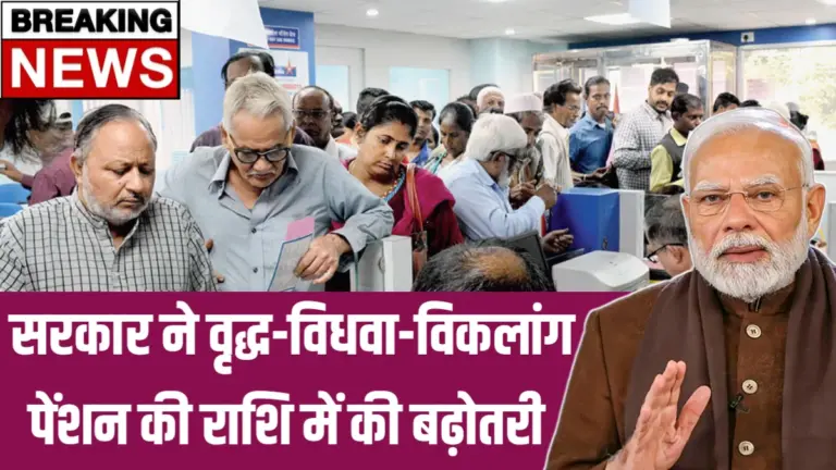 Widow Pension Update