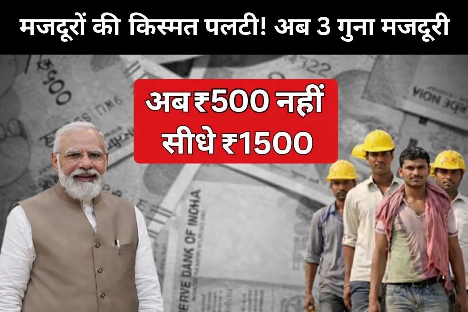 Labour Wages Increase 2026