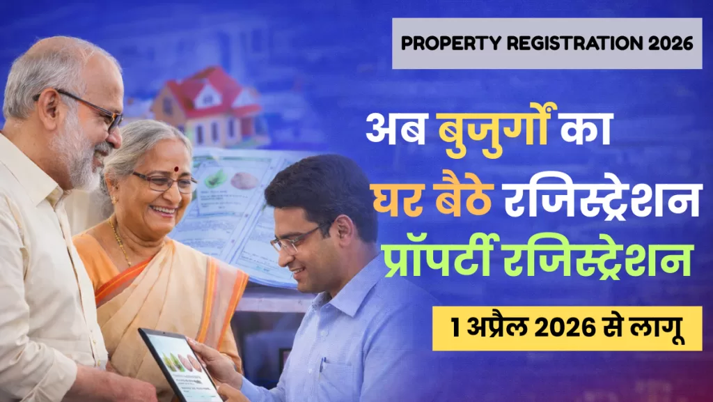 PROPERTY REGISTRATION 2026