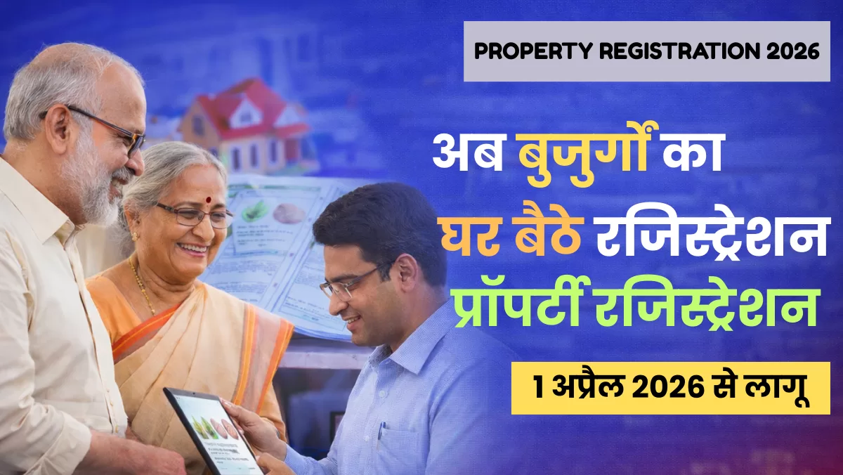 PROPERTY REGISTRATION 2026