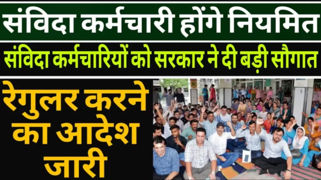 Daily Wage Workers Good News