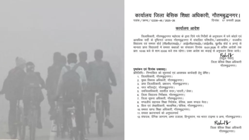 UP School Time Changed