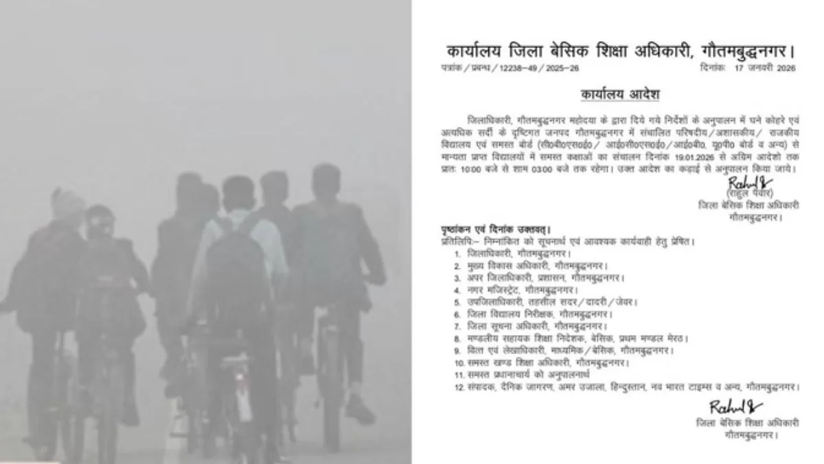 UP School Time Changed