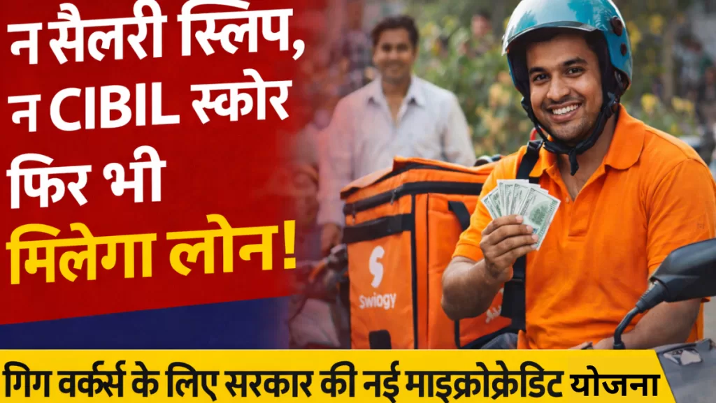 Gig Workers Good News